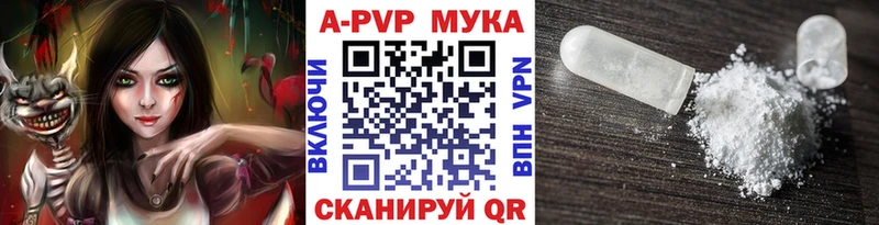 A PVP Crystall  Щёкино 