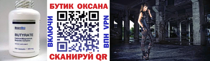 цены   Щёкино  БУТИРАТ оксибутират 