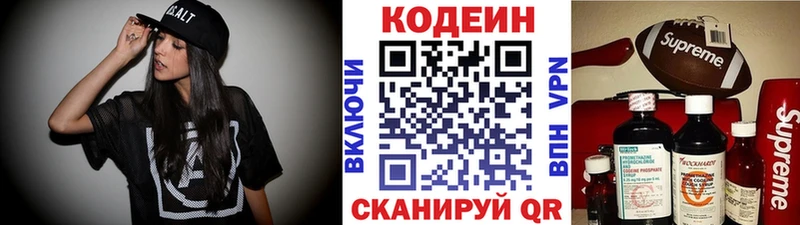 kraken сайт  Щёкино  Кодеиновый сироп Lean напиток Lean (лин) 