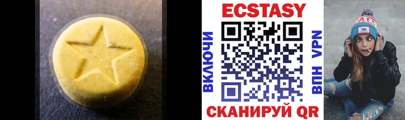 цена наркотик  блэк спрут ТОР  Экстази 300 mg  Щёкино 