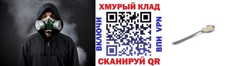 Героин хмурый  закладки  Щёкино 