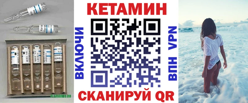 КЕТАМИН VHQ  цена   Щёкино 
